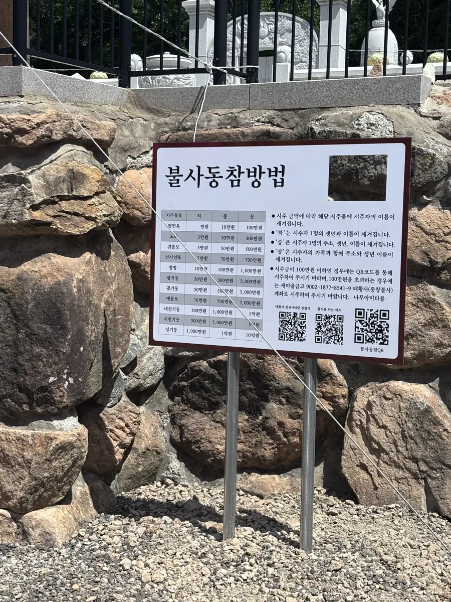 사찰 안내 정보 운영 자동화 사진 1