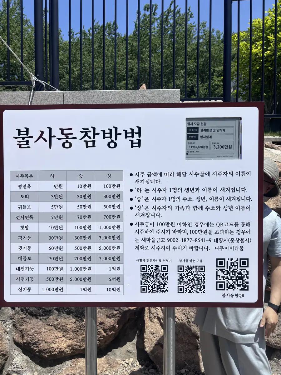 사찰 안내 정보 운영 자동화 사진 4